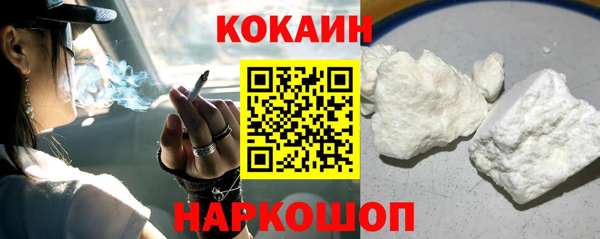 Кудрово  КОКАИН Fish Scale  Вход с VPN 
