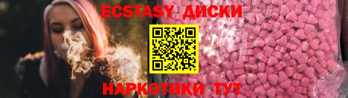 ЭКСТАЗИ 280мг  Вход с VPN  Экстази TESLA  Кудрово 