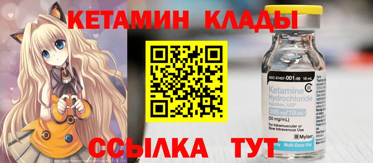 Кудрово  Кетамин ketamine  KRAKEN ссылки  Вход с VPN  Кетамин VHQ 