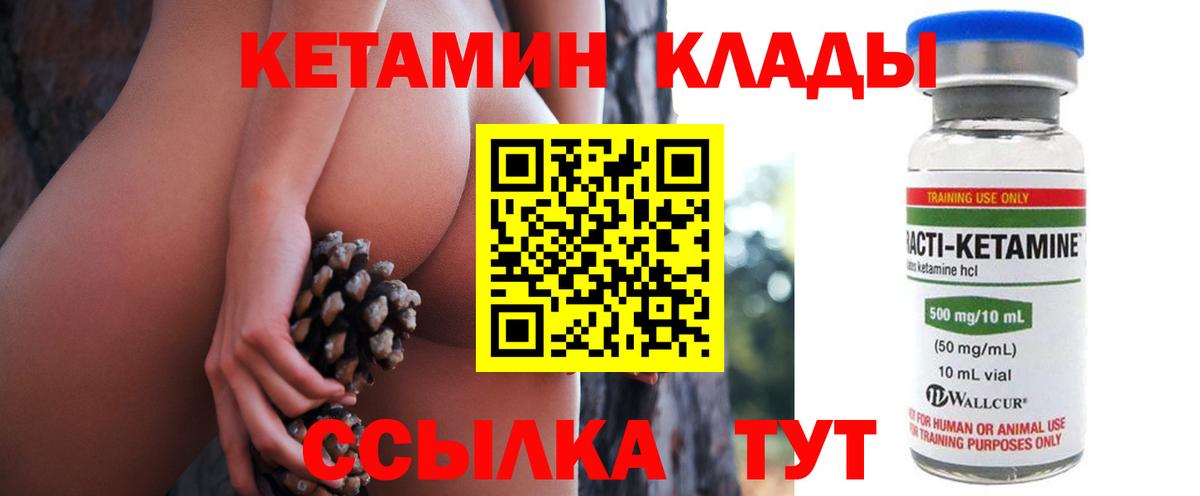 КЕТАМИН ketamine Кудрово