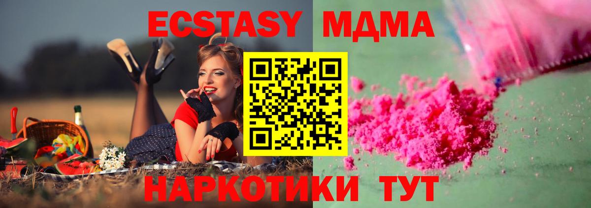 MDMA  МДМА VHQ  Вход с VPN  Кудрово 