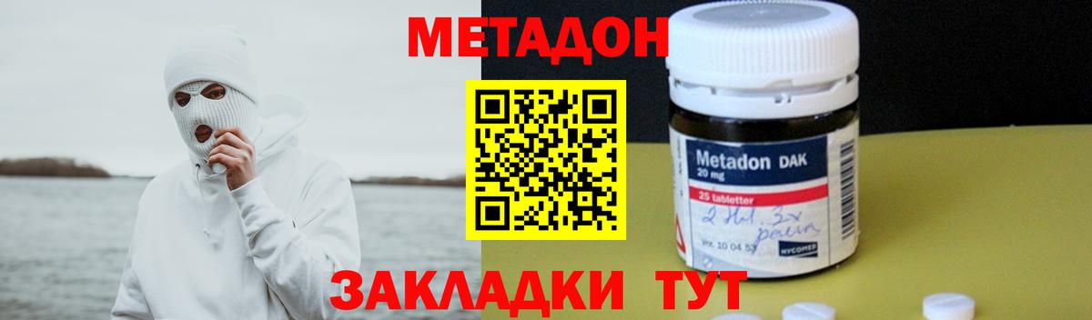 Кудрово  МЕТАДОН methadone  МЕТАДОН белоснежный  Вход с VPN 