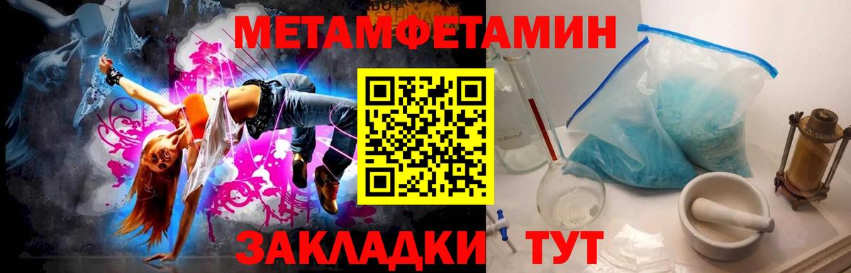 МЕТАМФЕТАМИН винт  Вход с VPN  Кудрово 
