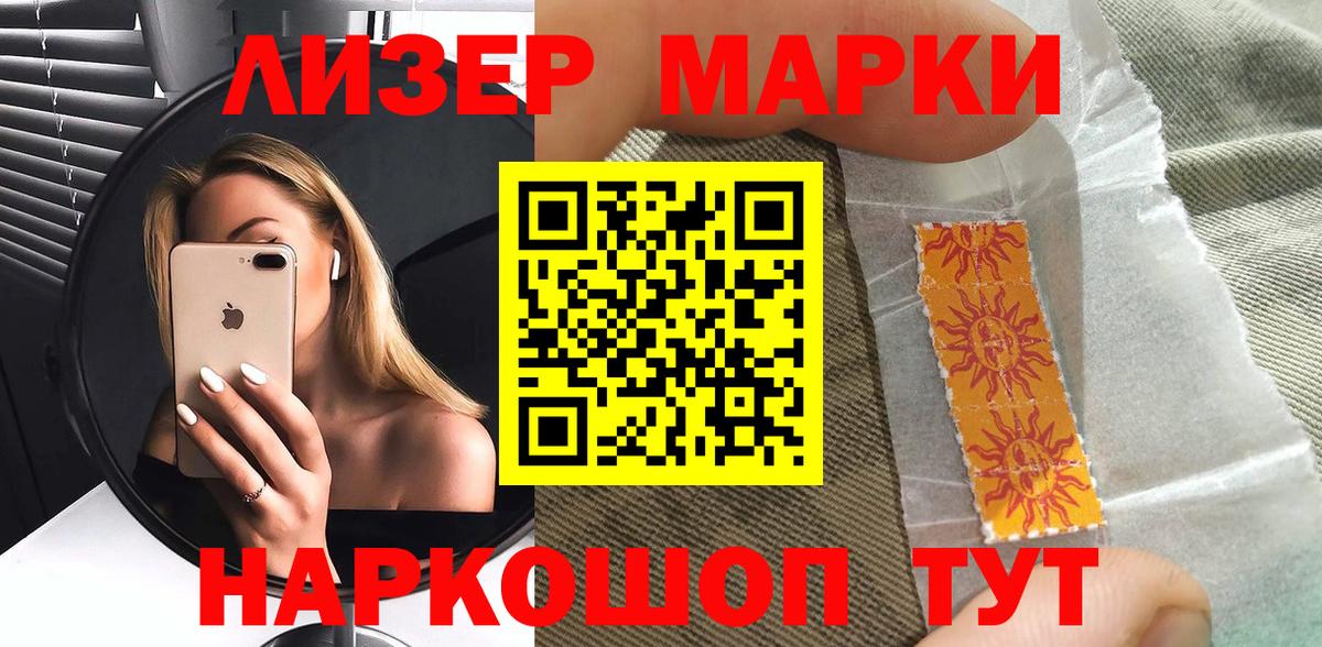 Кудрово  Наркотические марки 1,8мг  Марки NBOMe  как найти наркотики  Вход с VPN 