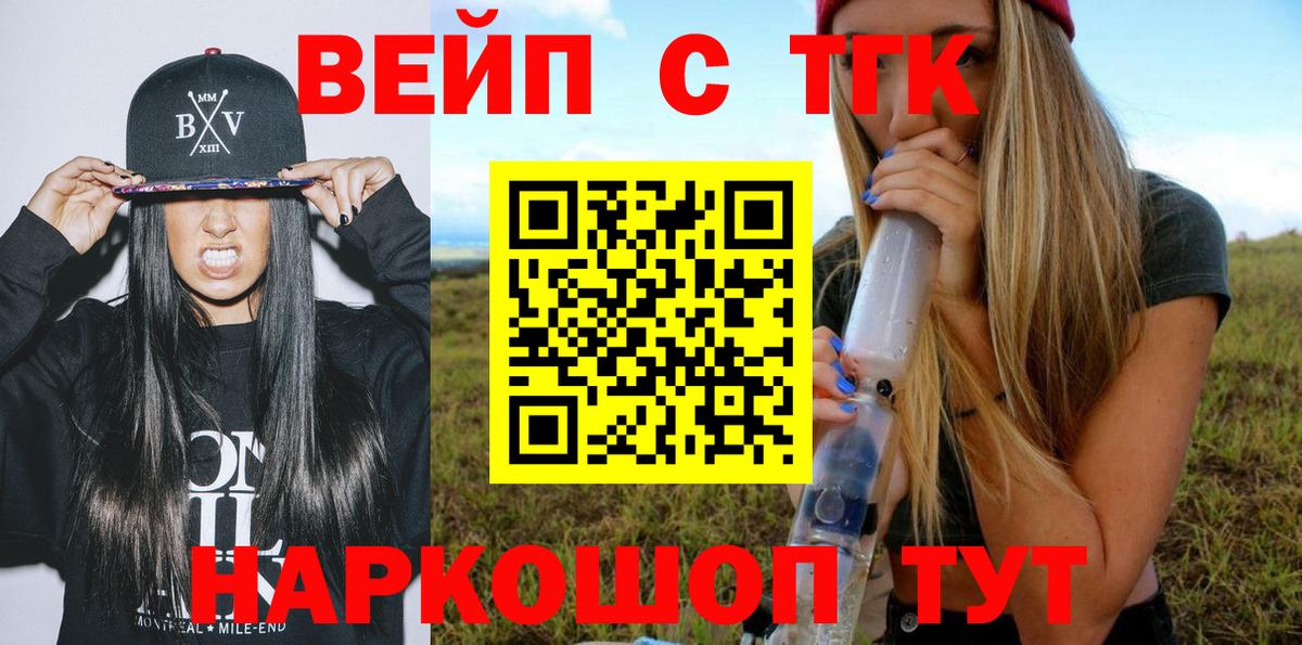 Дистиллят ТГК концентрат Кудрово